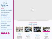 Tablet Screenshot of icearena.gr